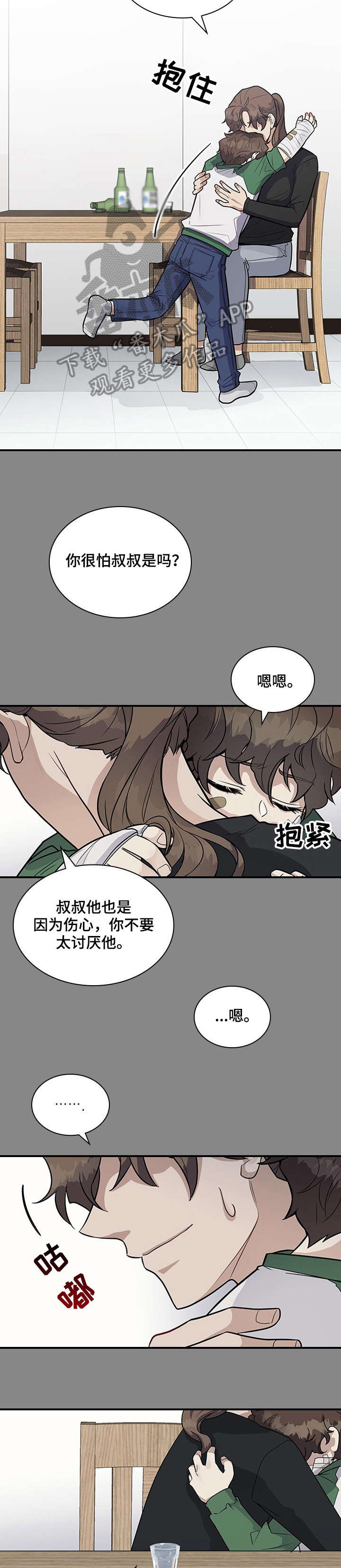 第21章：再想想9