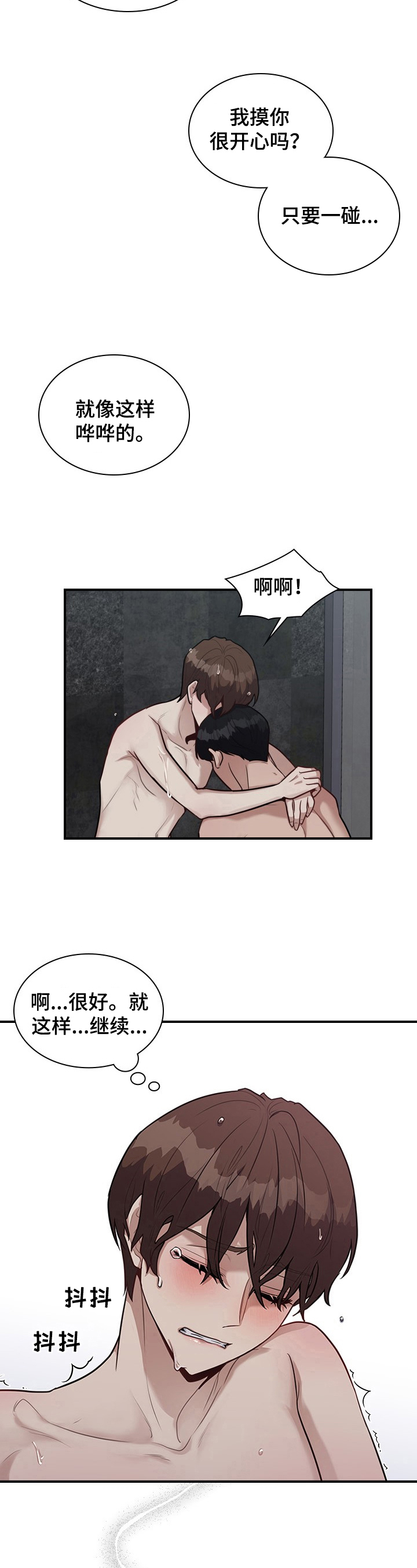 第27章：原来的关系9