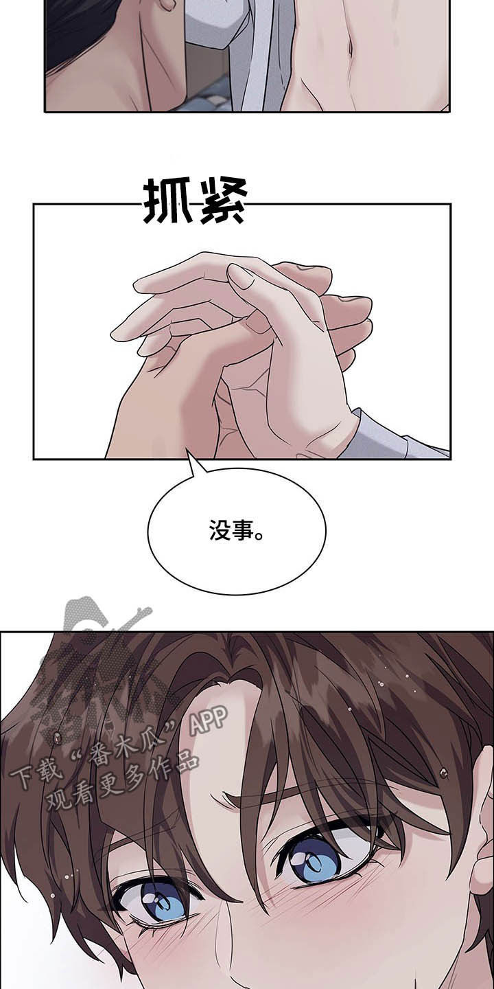 第104章：能不能休息会7
