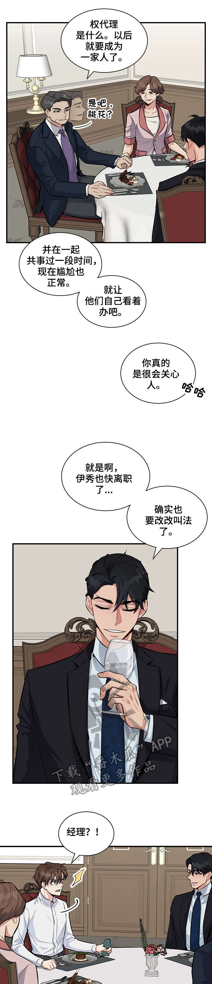 第8章：相处6