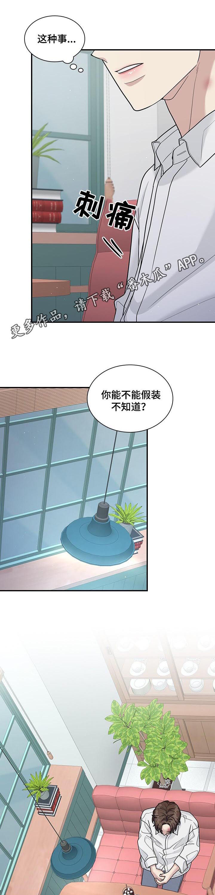 第75章：死给你看0