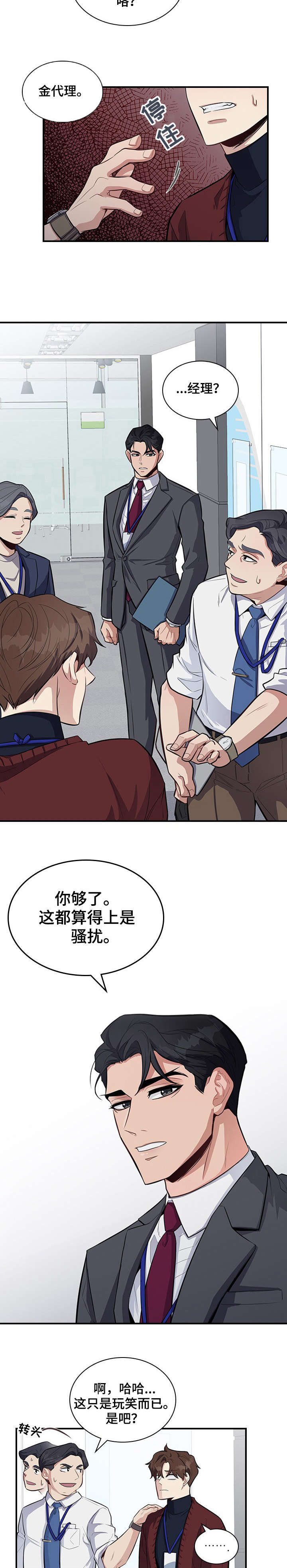 第6章：等会儿4