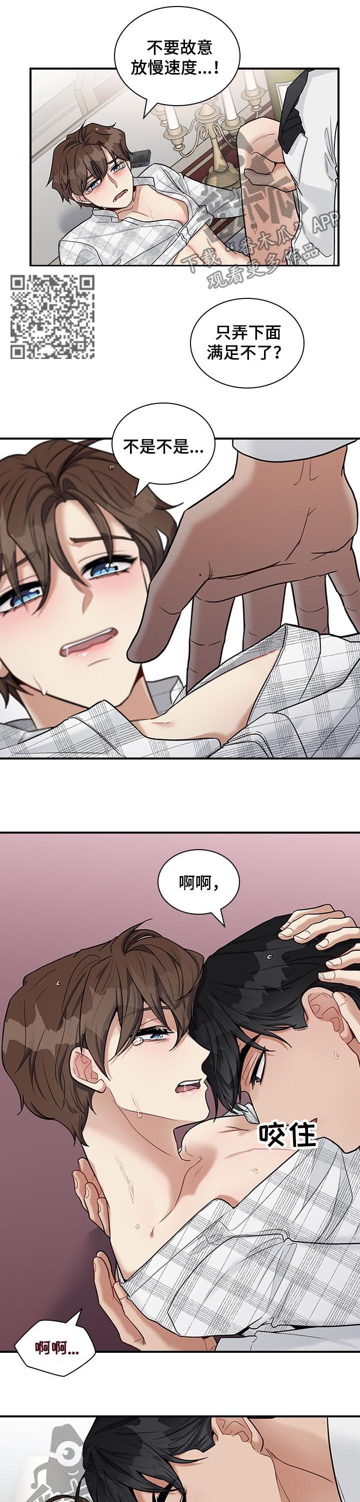 第46章：打扰了5