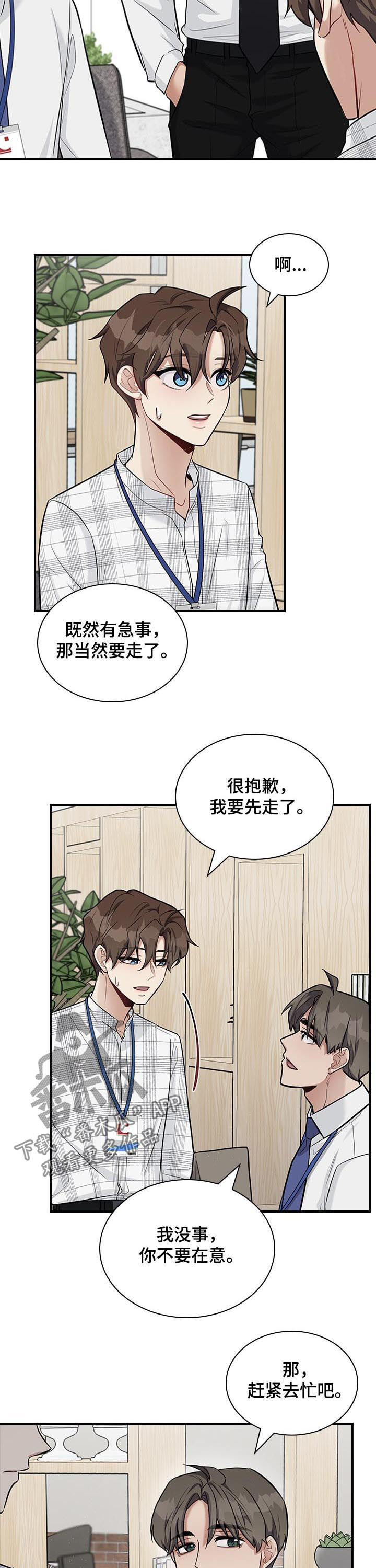 第42章：嫉妒？2