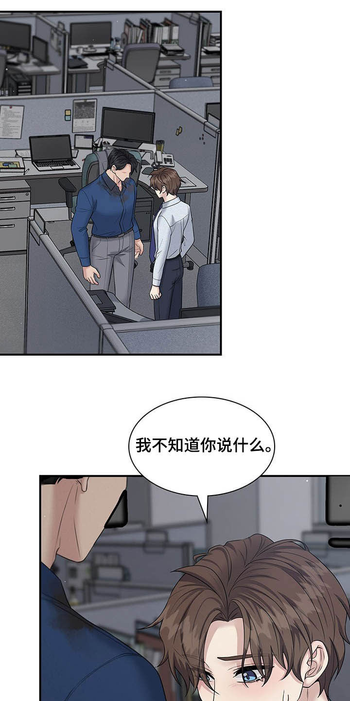 第96章：只想你自己6
