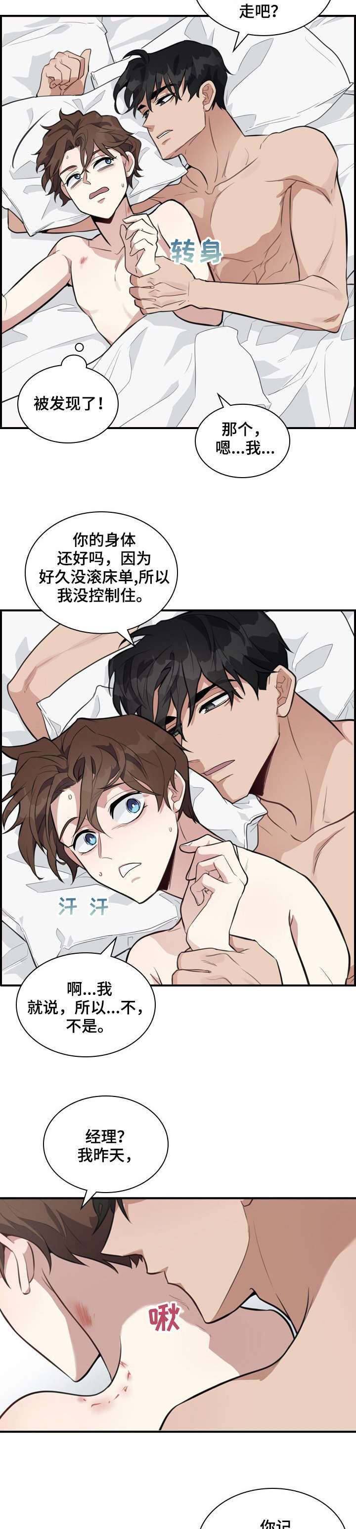 第5章：小心7