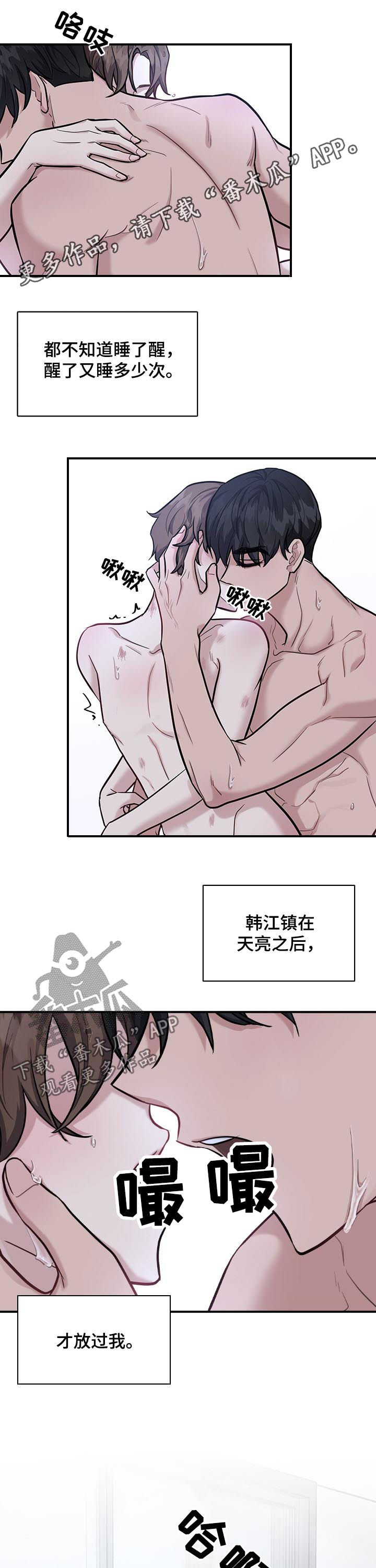 第55章：你不担心我吗0