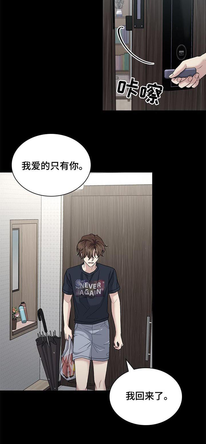 第76章：感情史6