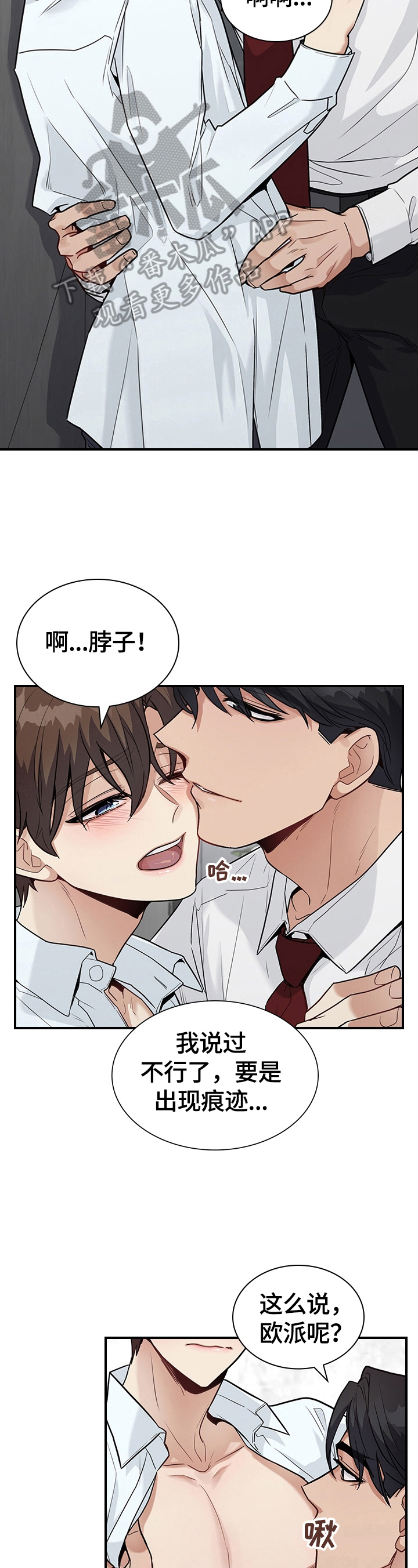第31章：惩罚9
