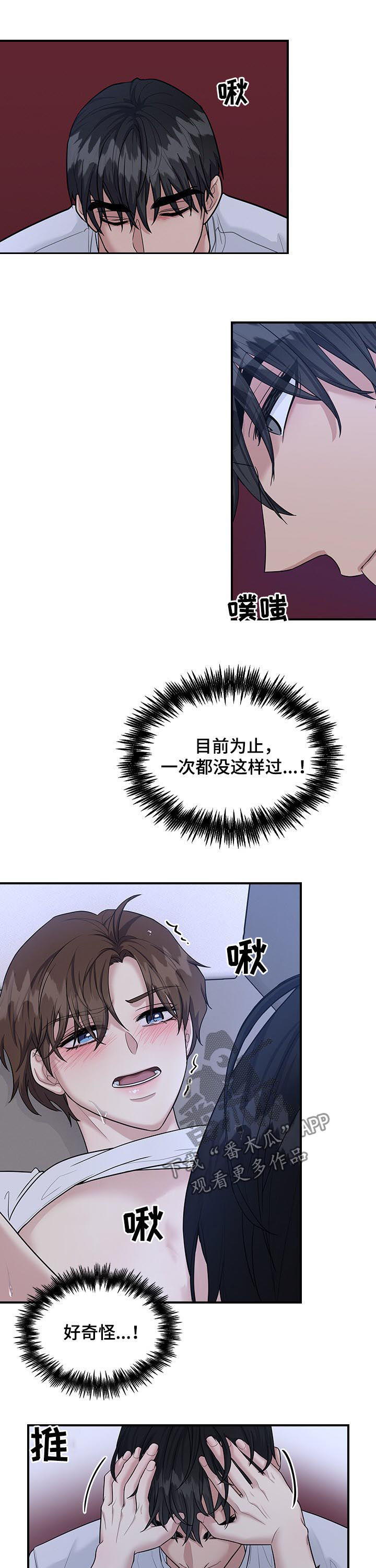 第65章：已经可以了5