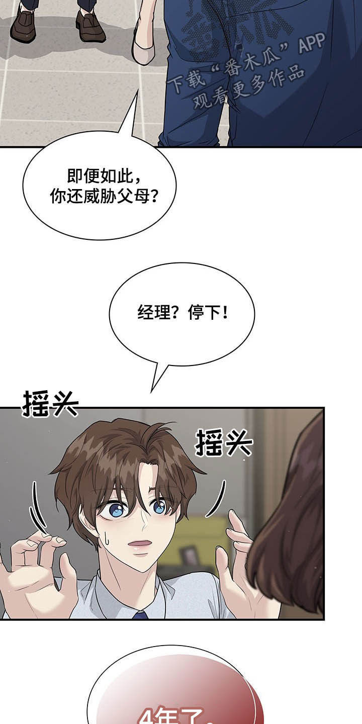 第100章：放弃一切19