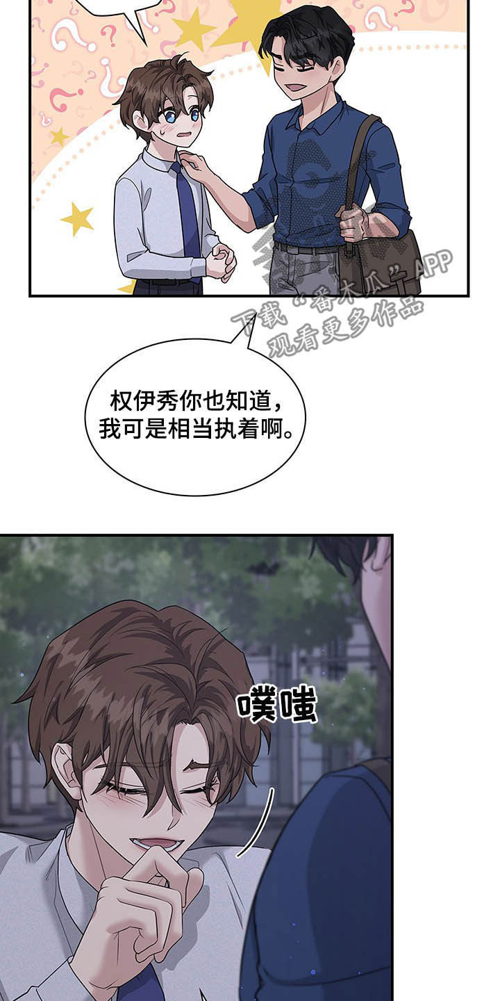 第102章：不会后悔19