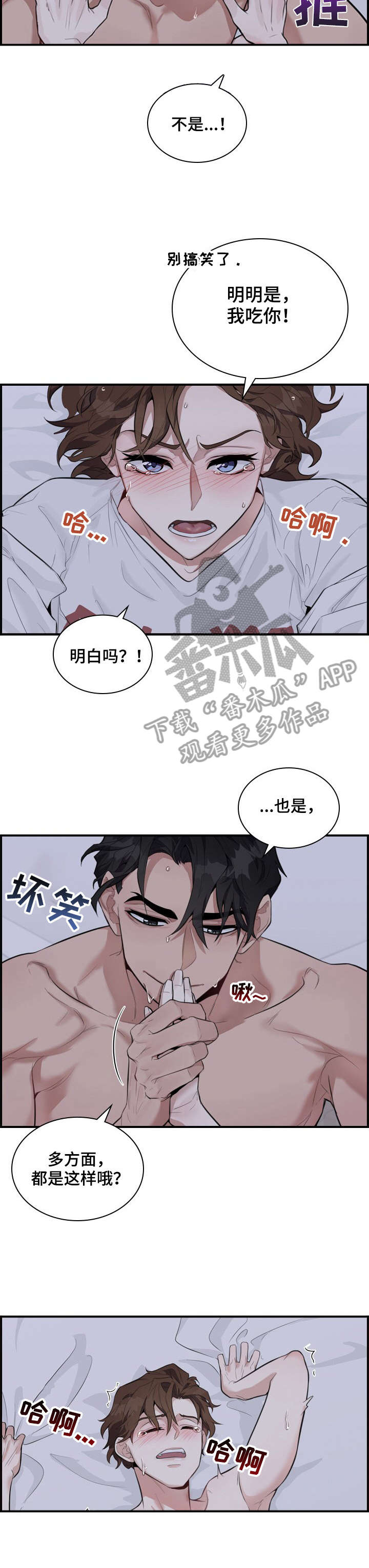第4章：不可以9