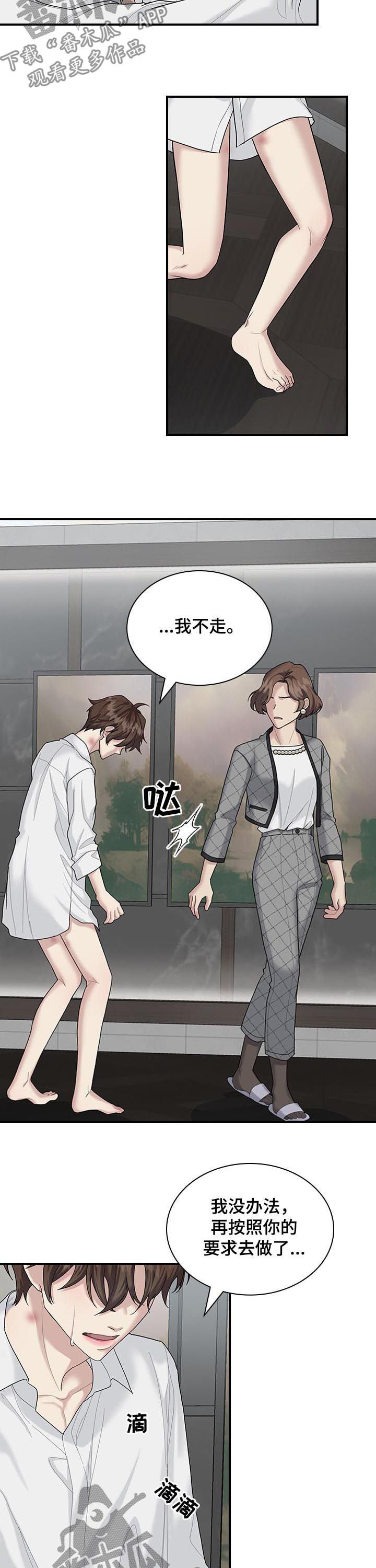 第73章：怒火2
