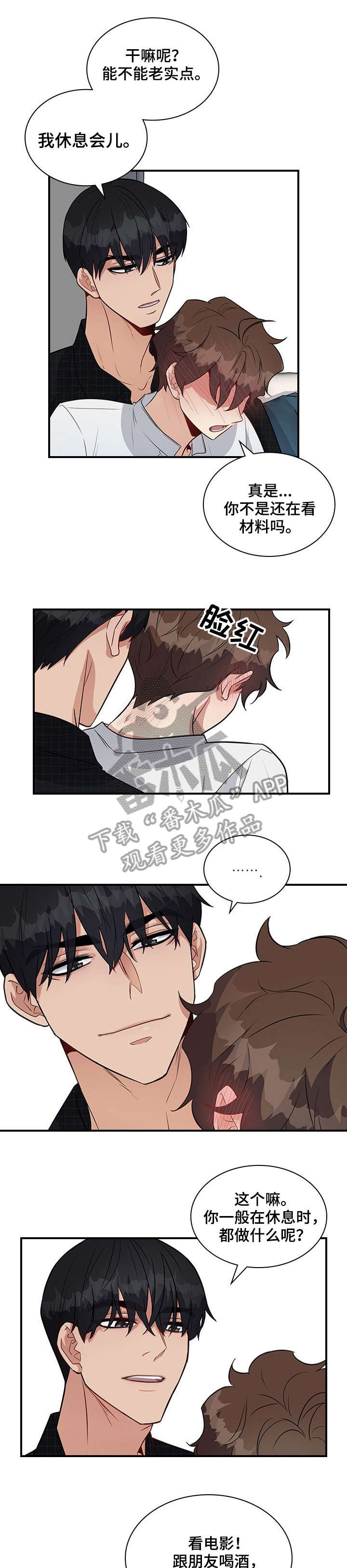 第16章：好烦4
