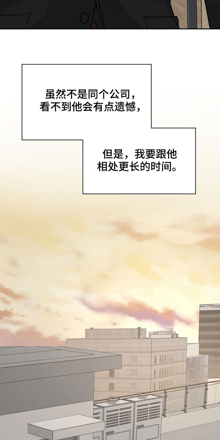 第115章：【番外】爱的人13
