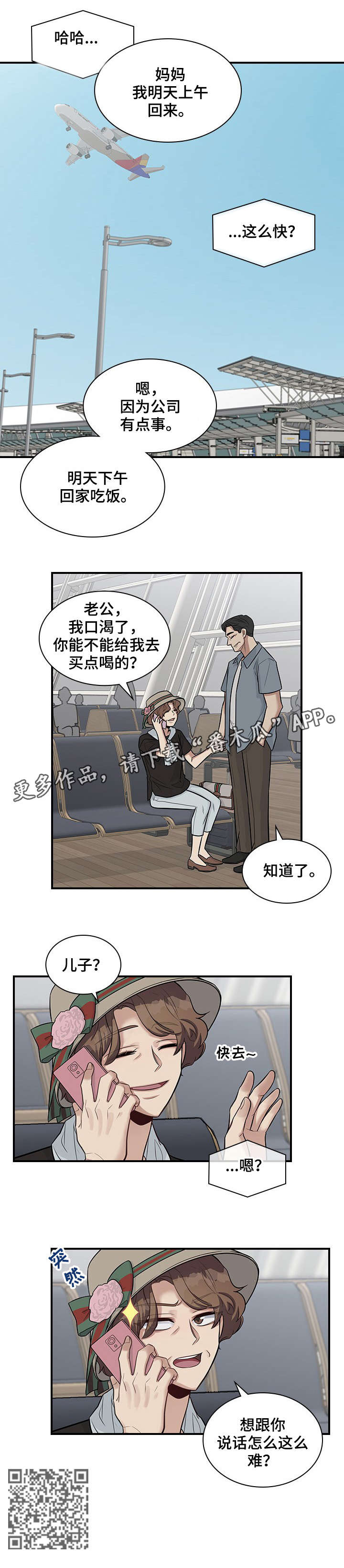 第19章：衣服3