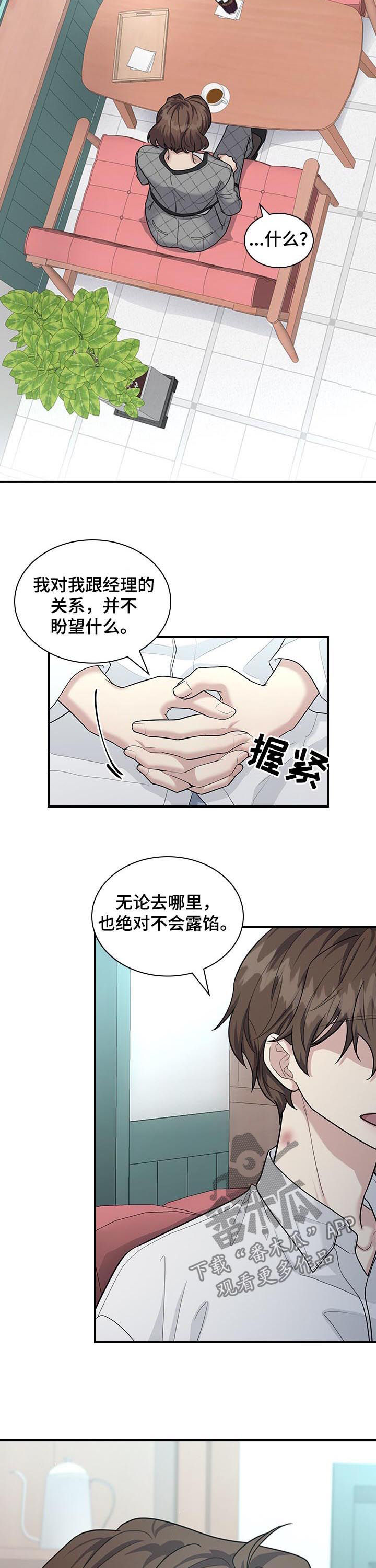 第75章：死给你看1