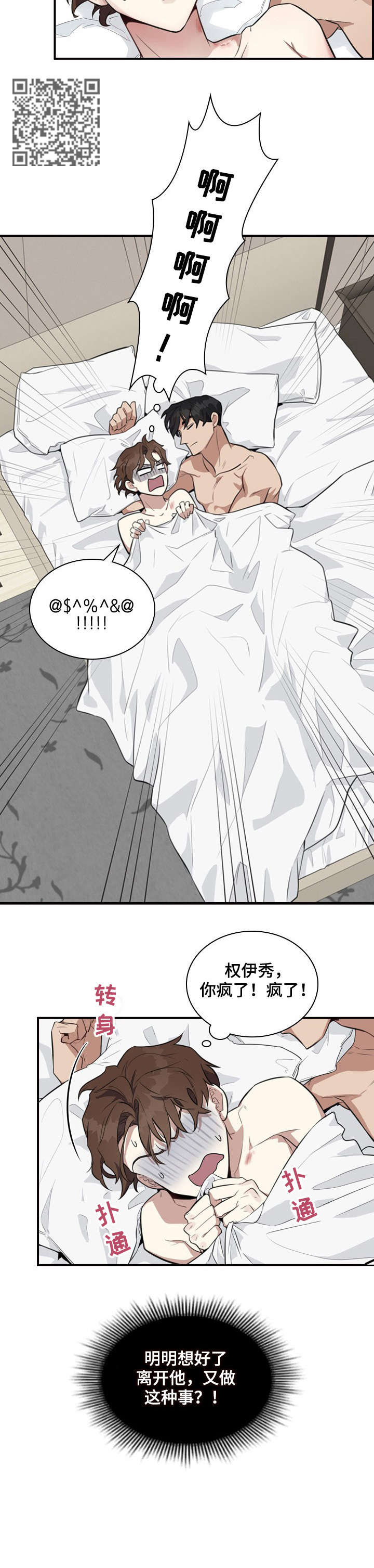 第5章：小心5