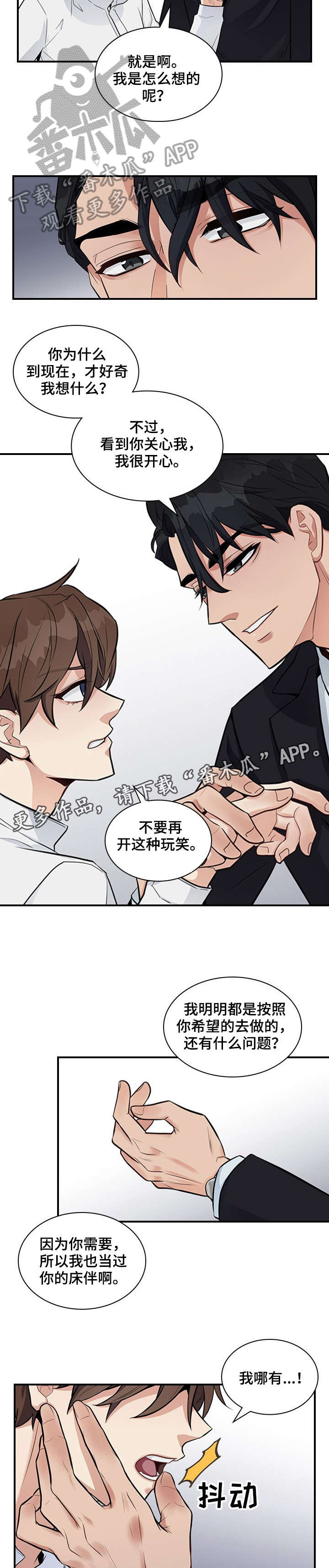 第9章：折磨4