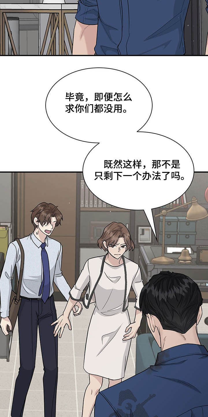 第100章：放弃一切18
