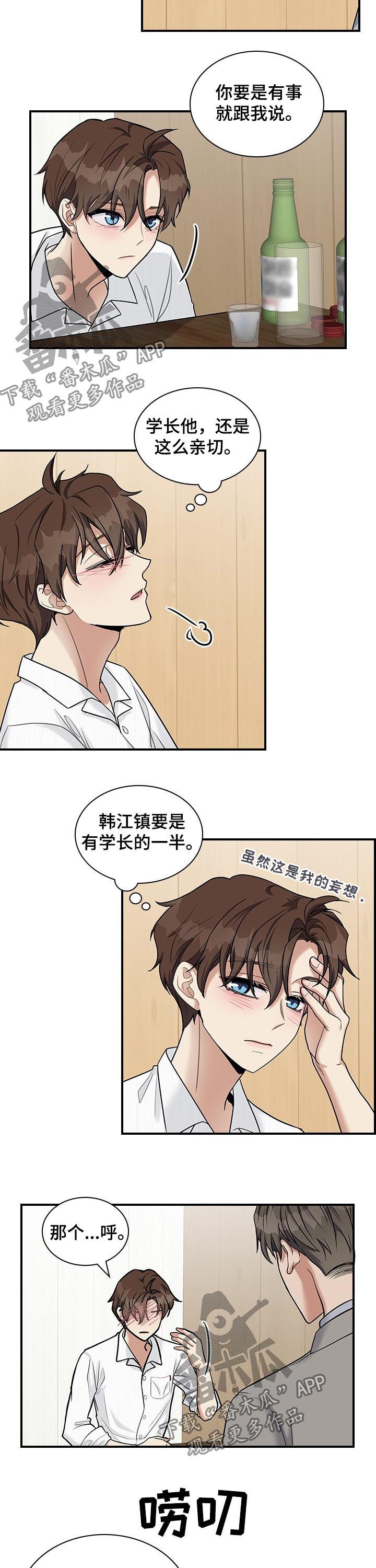 第52章：什么把柄8