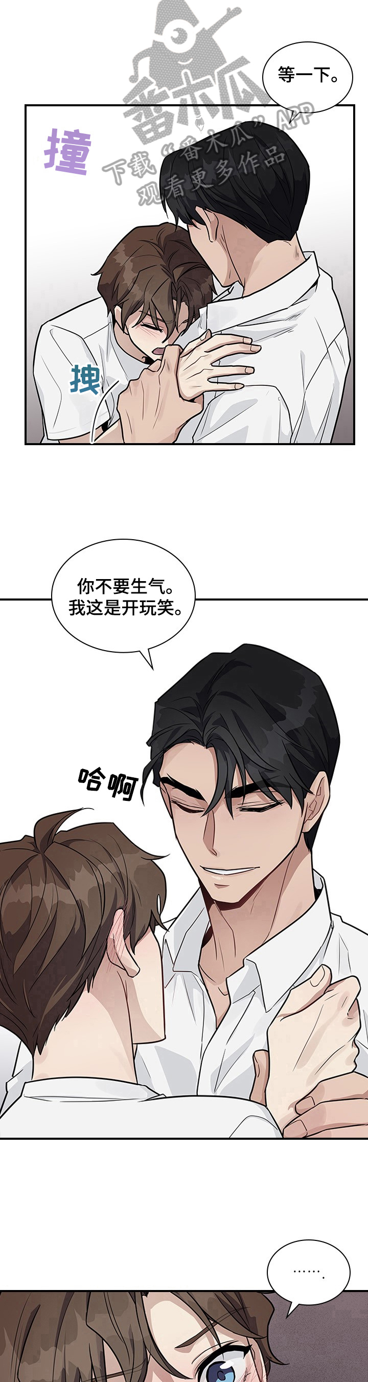 第23章：没心情12