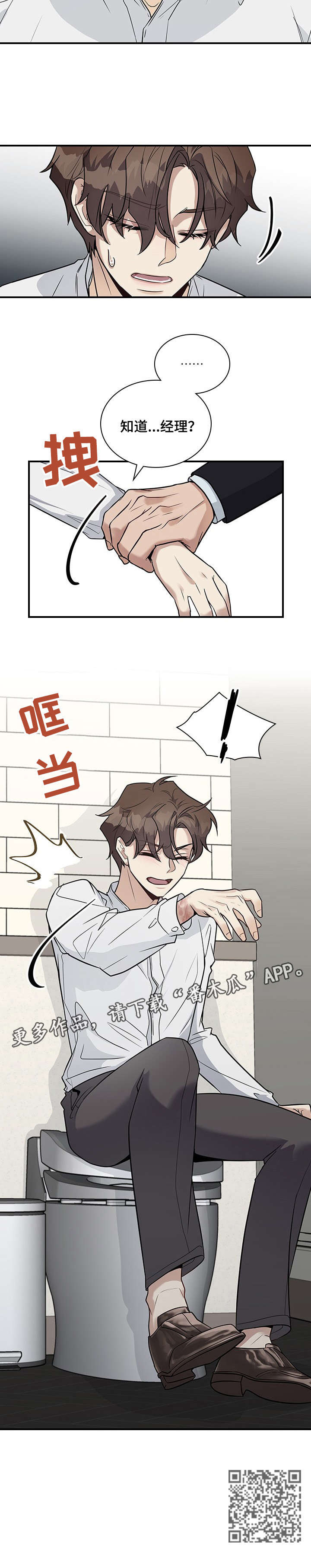 第9章：折磨10
