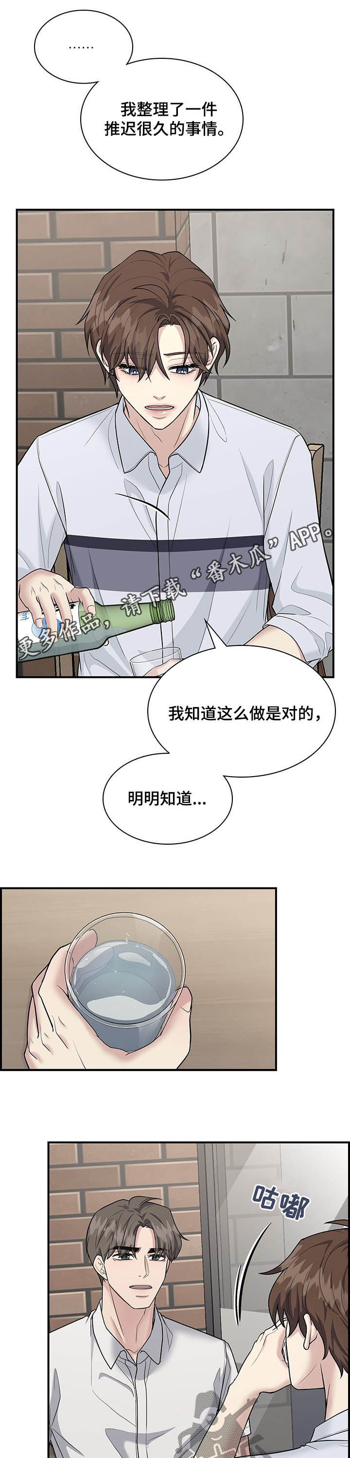 第89章：诉心肠0