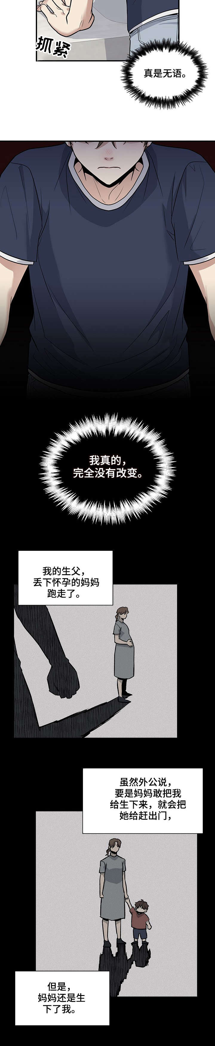 第20章：童年5