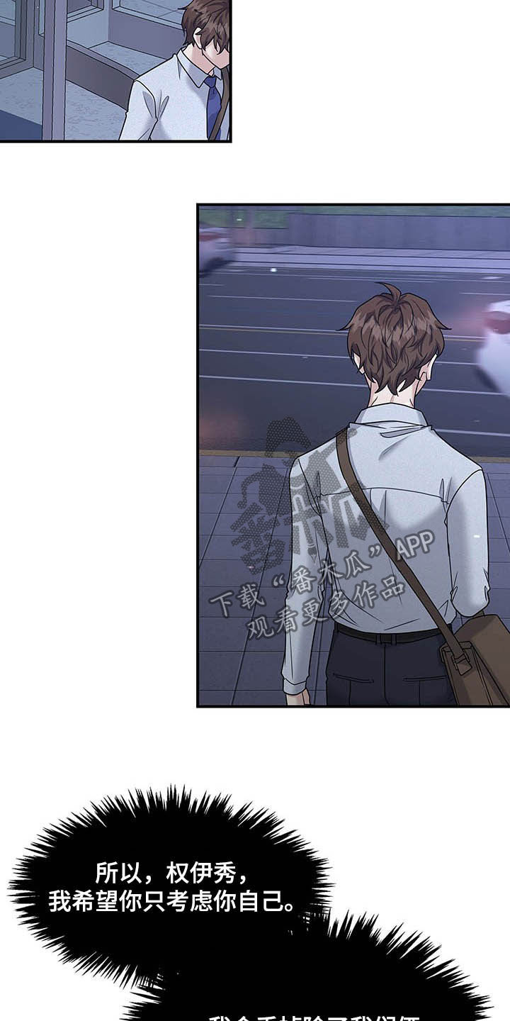 第97章：跟我聊聊吧13