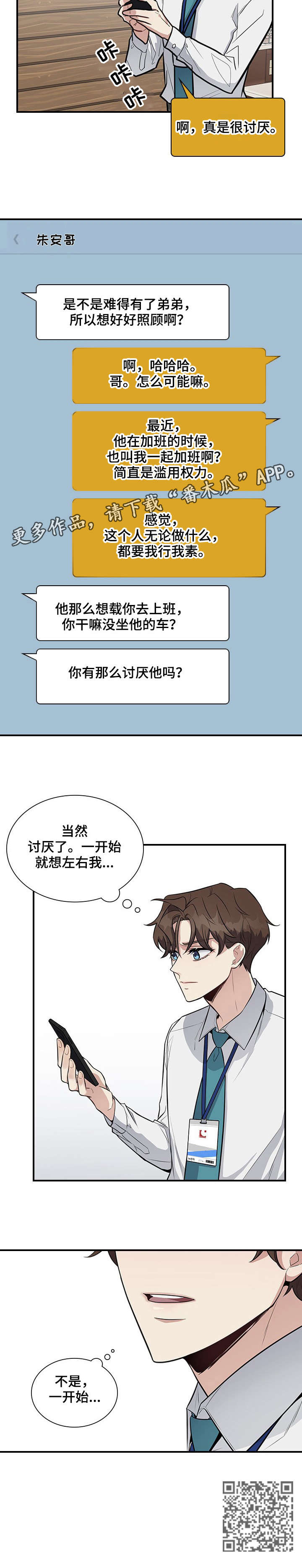 第13章：讨厌7