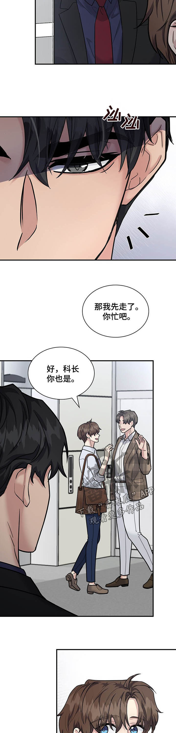 第86章：举止亲昵11