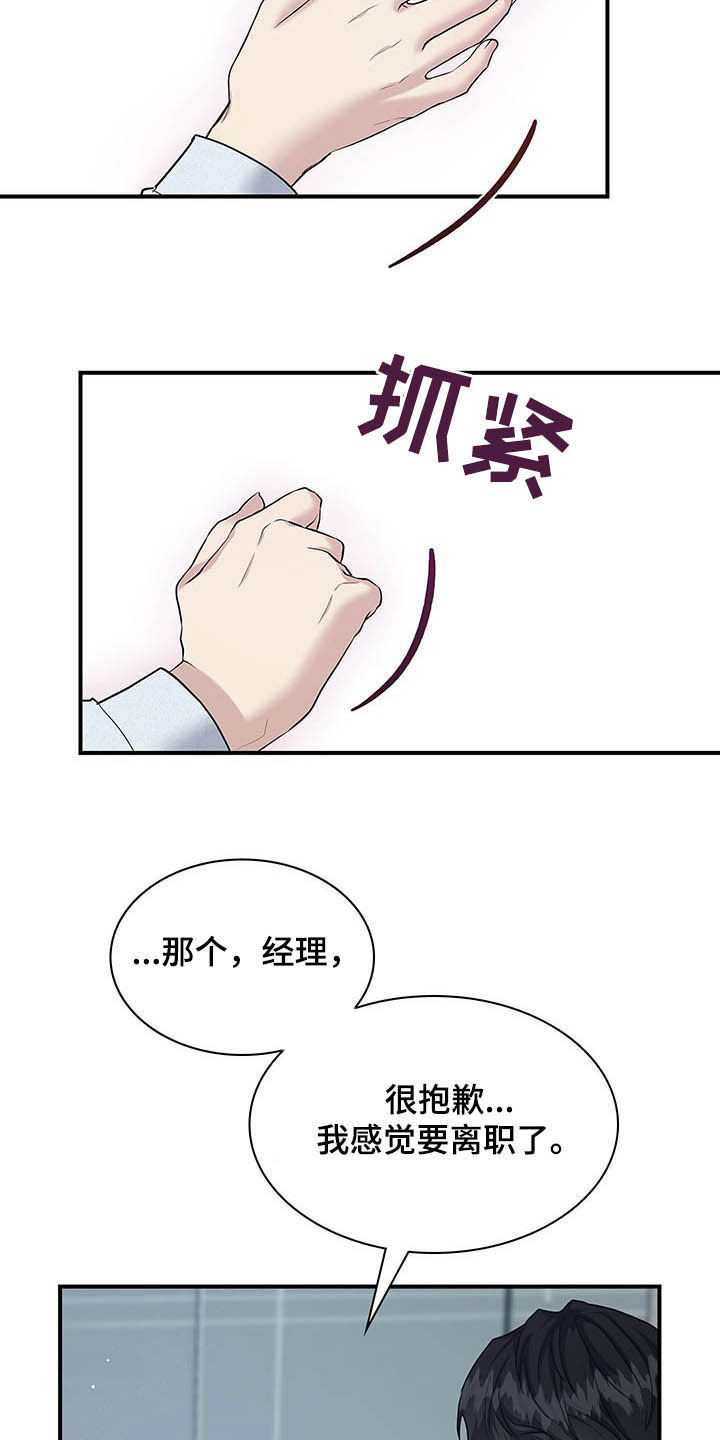 第95章：我很喜欢你14