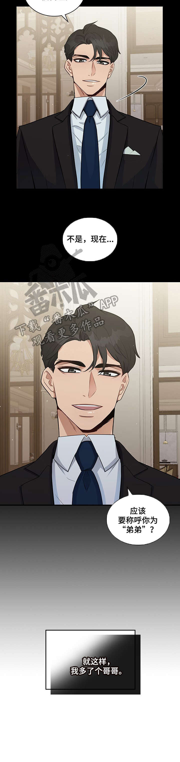 第8章：相处2