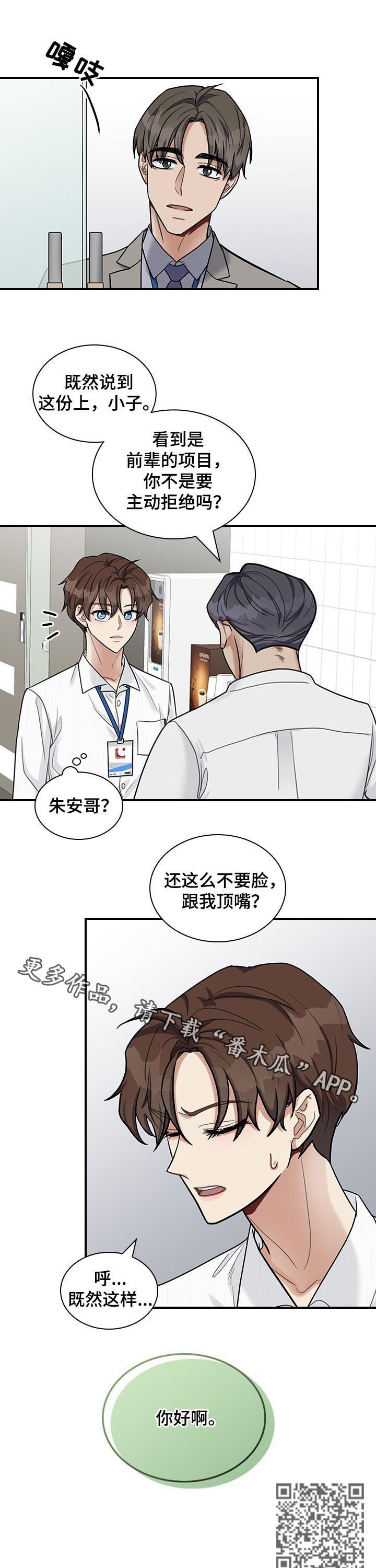 第51章：不要脸10
