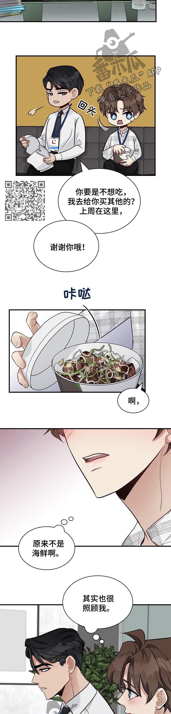第42章：嫉妒？7