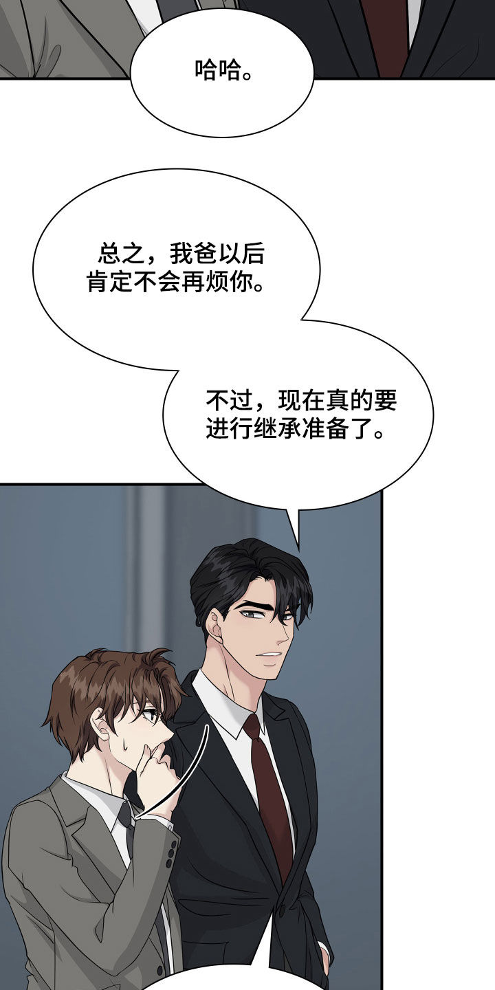 第113章：归宿12