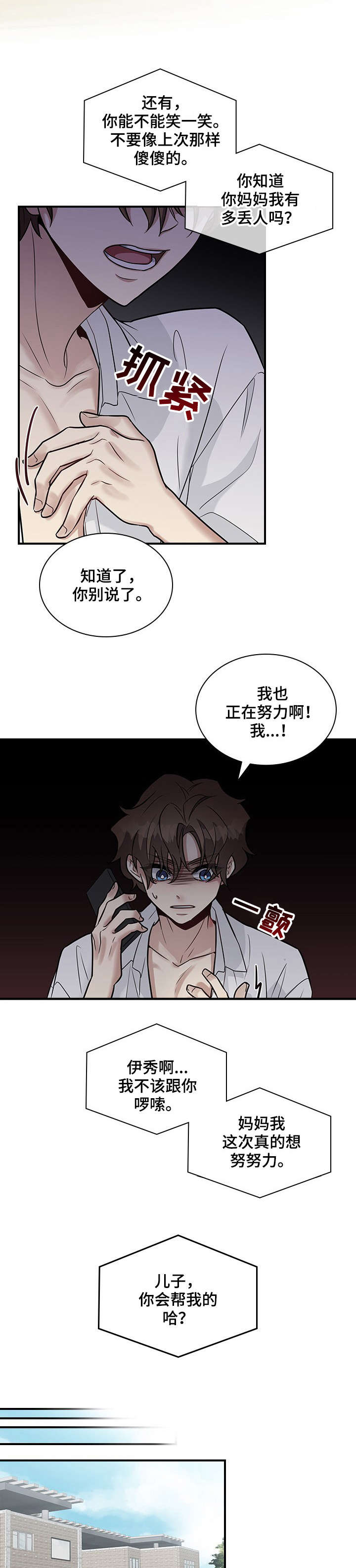 第19章：衣服5