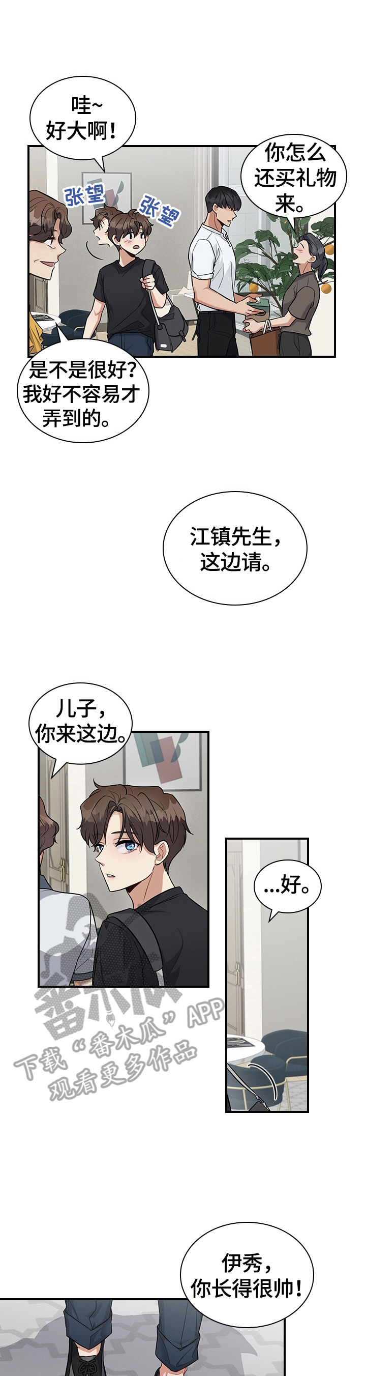 第34章：心动2