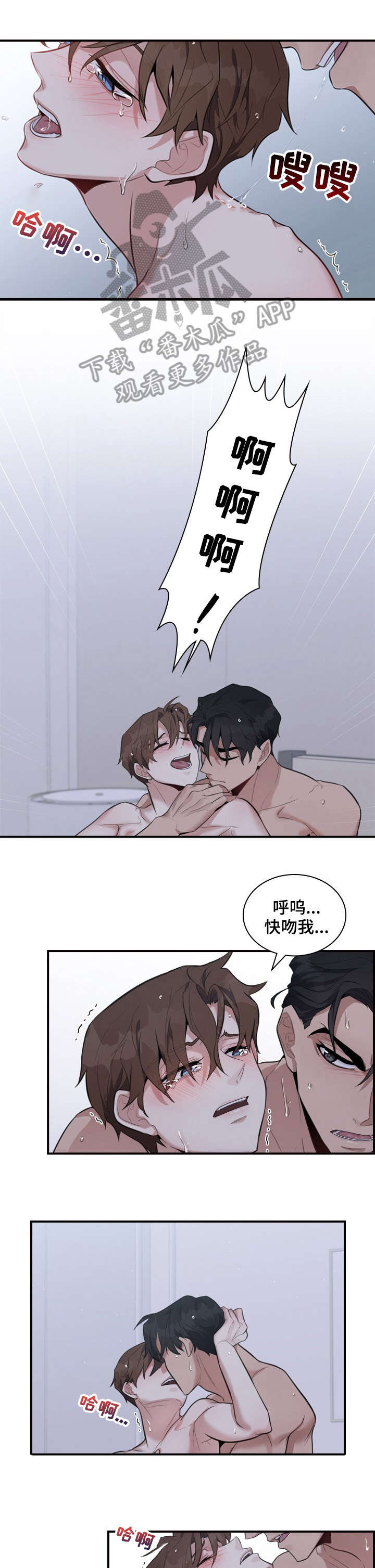 第5章：小心3