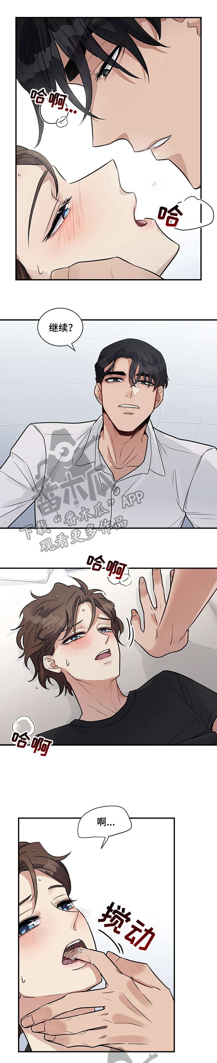 第17章：放过8