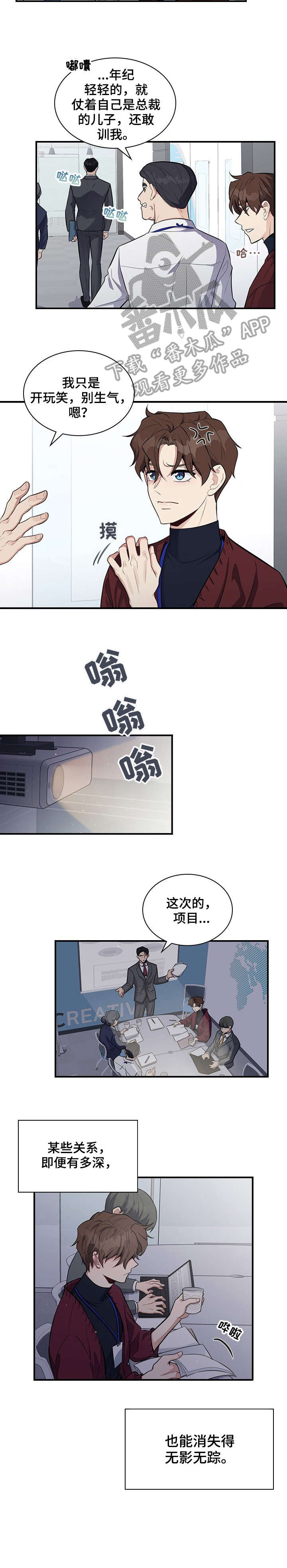 第6章：等会儿5