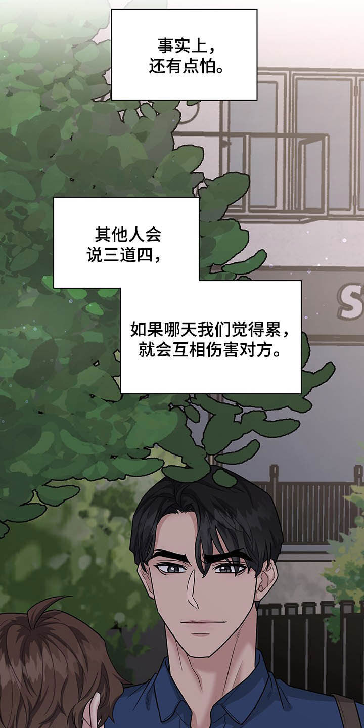 第102章：不会后悔16