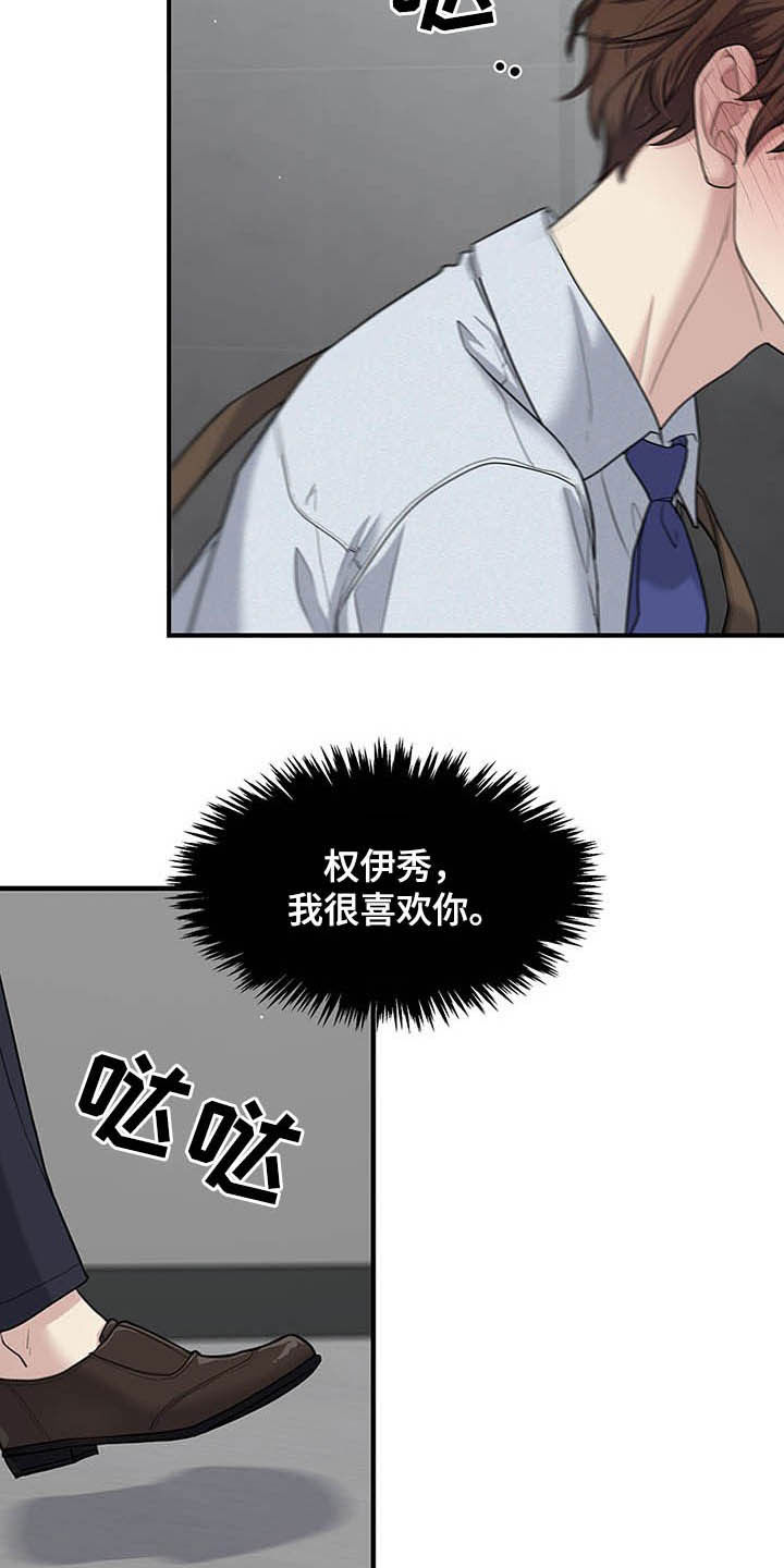 第97章：跟我聊聊吧6