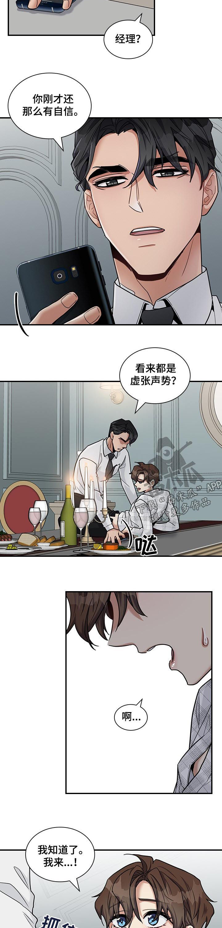 第45章：你没必要在意6