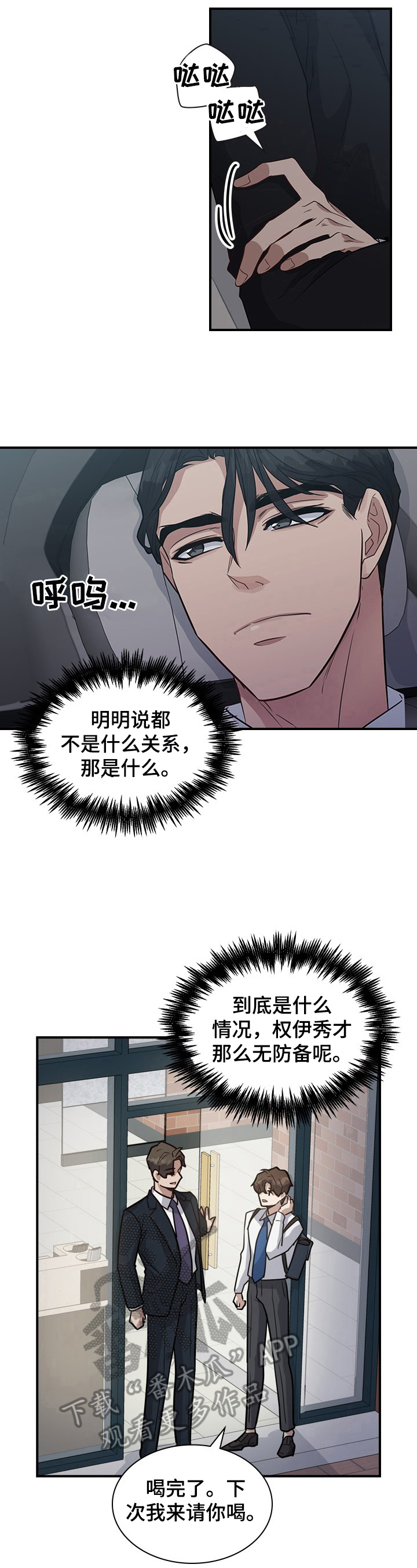 第26章：下定决心11
