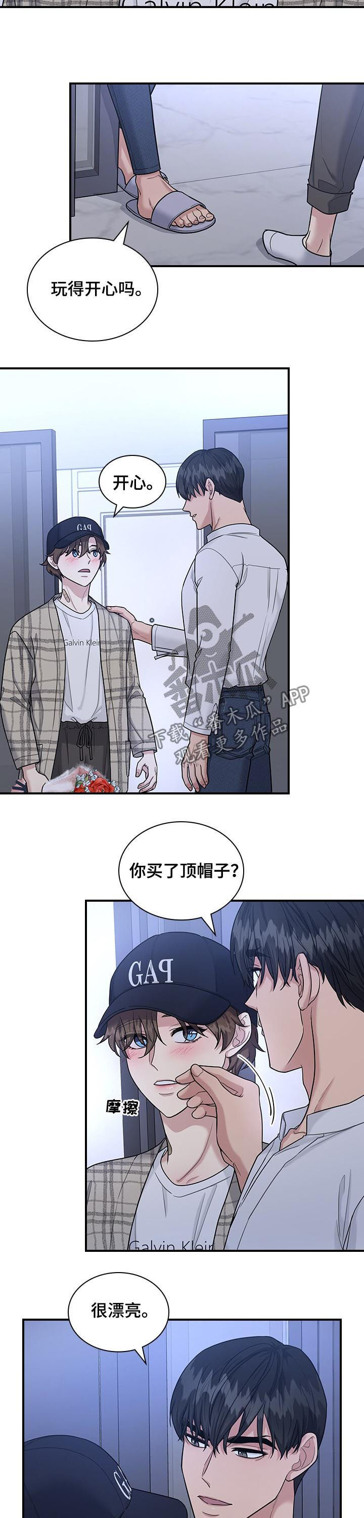 第61章：试探6