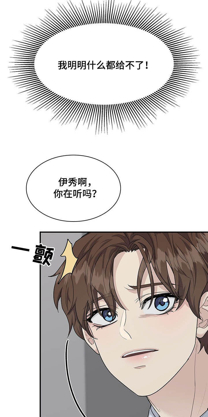 第98章：自私17