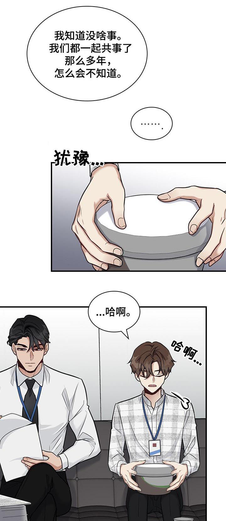 第42章：嫉妒？6